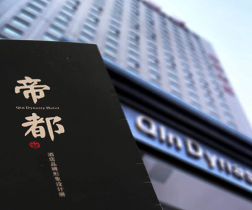 帝都酒店